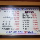 동백섬아구찜