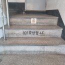 통일자동차공업사 | 홍대 망원 빈티지샵 추천 하루 투어 란제리 코어 101호 상점 101호 빈티지