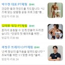 피크짐 학장점 | EP 97. [학장 피티후기] 학장동, 엄궁동 헬스장 추천: 피크짐 학장점