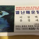 별난매운탕 이미지
