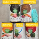 주식회사 미앤펫헬스케어 | 나투라 다이어트 습식사료ㅣ 강아지 저지방 저알러지 소화잘되는 체중조절 화식