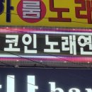 X 코인노래연습장 이미지