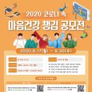 유성구정신건강복지센터 이미지