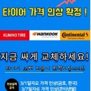 (주)그레이트타이어 창원지점 이미지