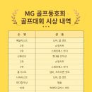 MG스크린골프연습장 이미지