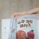 링티+사과귀리쉐이크 만원에 팔아요~ 이미지