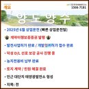 구도리 태양광발전소 이미지