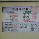 대명막썰어횟집 이미지