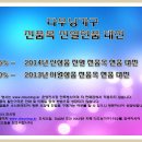 다우닝쇼파/소파 할인 45% 이상 - 30년 이상 전통의 다우닝가구 1577-2356, 031-284-2355, 2356, 2366 이미지