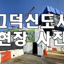 평택고덕삼성소나무부동산중개사사무소 이미지