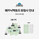 웰파츠 이미지