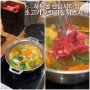 샤브올 홈플러스센텀시티점 | 센텀시티역 맛집 샤브올 | 투쁠 한우 무한리필 샤브샤브 (키즈존·주차·단체모임 OK)