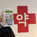 강민약국 이미지