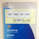 수락작은도서관 이미지