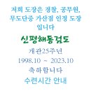 해동현수막