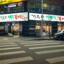 거두리시래기감자탕 이미지