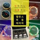 수파동테라피 이미지