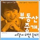 스토리부동산중개사무소 이미지