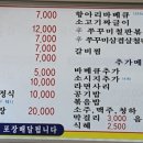 춘화국밥