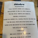 오또브레(ottobre) 이미지