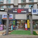 닥엔돈스쪽갈비치킨 이미지