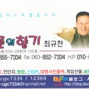 최*규