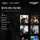 다봄정보통신 | 부산의 밤이 특별해진다｜부산항 재즈와 광안리 M드론라이트쇼: 부산의 2월 공연