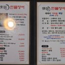 울밀로 | 울산범서장어 추천 정담민물장어 룸식당