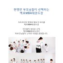 미래교육관 태권도장 이미지