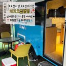 화동로 | [포천펜션] 커플로 가기 좋은 아지트 글램핑 카라반 내돈내산 솔직후기