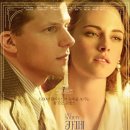 카페 소사이어티 ( Cafe Society , 2016 ) 이미지