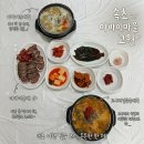 강원도 속초아바이순대, 속초오징어순대 본고장의 맛, 2대째 내려오는 아바이마을 고원 솔직 후기