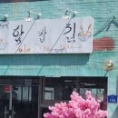 함밥집 네이버블로그