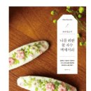 슈슈엘르