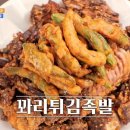 우리수제족발