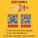 씨유 이천백사현대점 | 이천 산수유 축제 솔직 후기 (주차부터 먹거리까지 전부 알려줌)🌻