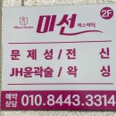 미선에스테틱 이미지