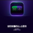 플러스스토어 이미지