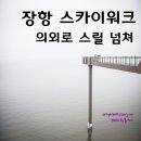 송림나무시장