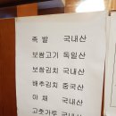 장군족발보쌈 이미지