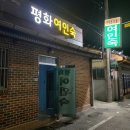 보성여인숙 이미지