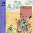 모래요정