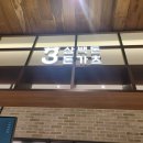 삼백돈돈가츠기흥점