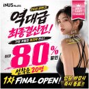 금광동 필라테스 추천 인어스 체형교정 후기
