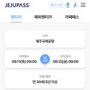 ㈜제주마음렌트카 | 제주다움렌트카* 제주 가성비 렌트카 솔직 후기 및 할인 꿀팁(제주 패스, 카페 패스)