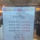 도화 | 남양주 팔당 한정식 맛집, 도화 한정식 후기 🍽️