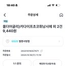 GS25월평사랑점 이미지