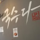 국수나라 이미지