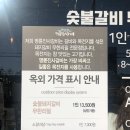 명륜진사갈비함안 이미지