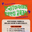 (주)큐플레이모션그래픽스 | [한국IT아카데미] 취업에 도움 되는 자격증🔥